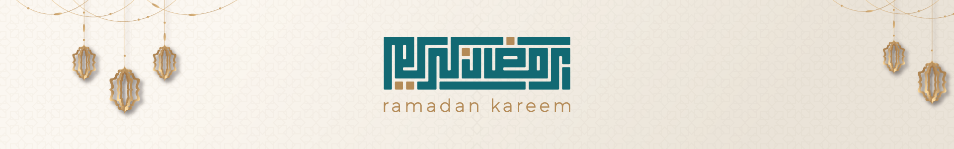 تهنئة شهر رمضان المبارك